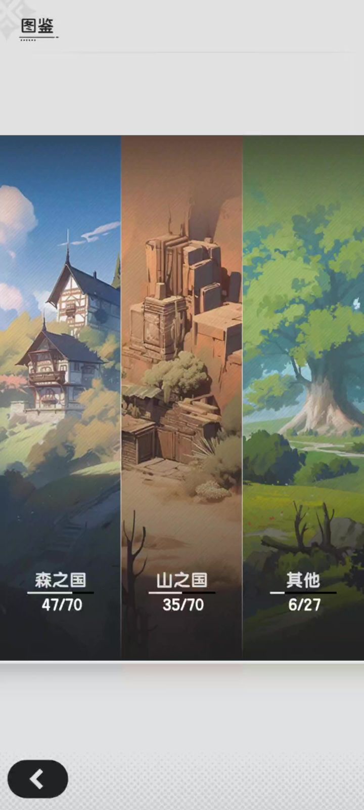 命运果实正确用法-有帮助的话点个赞截图