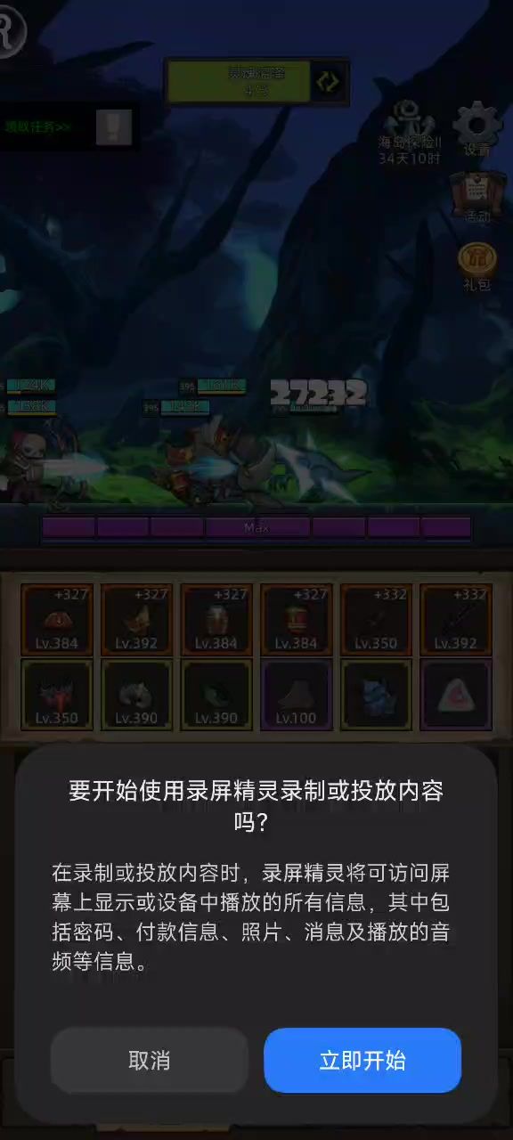 挂机-邪恶死亡骑士7.2万无药海底王宫史诗通关视频截图