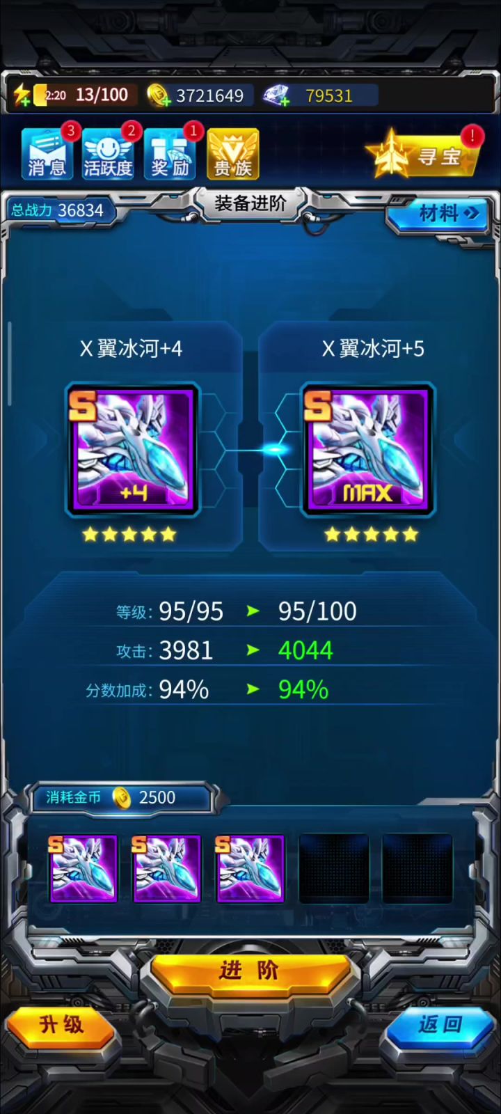 回归拿下MAX冰河!圆梦童年!!【雷霆战机0氪挑战】截图