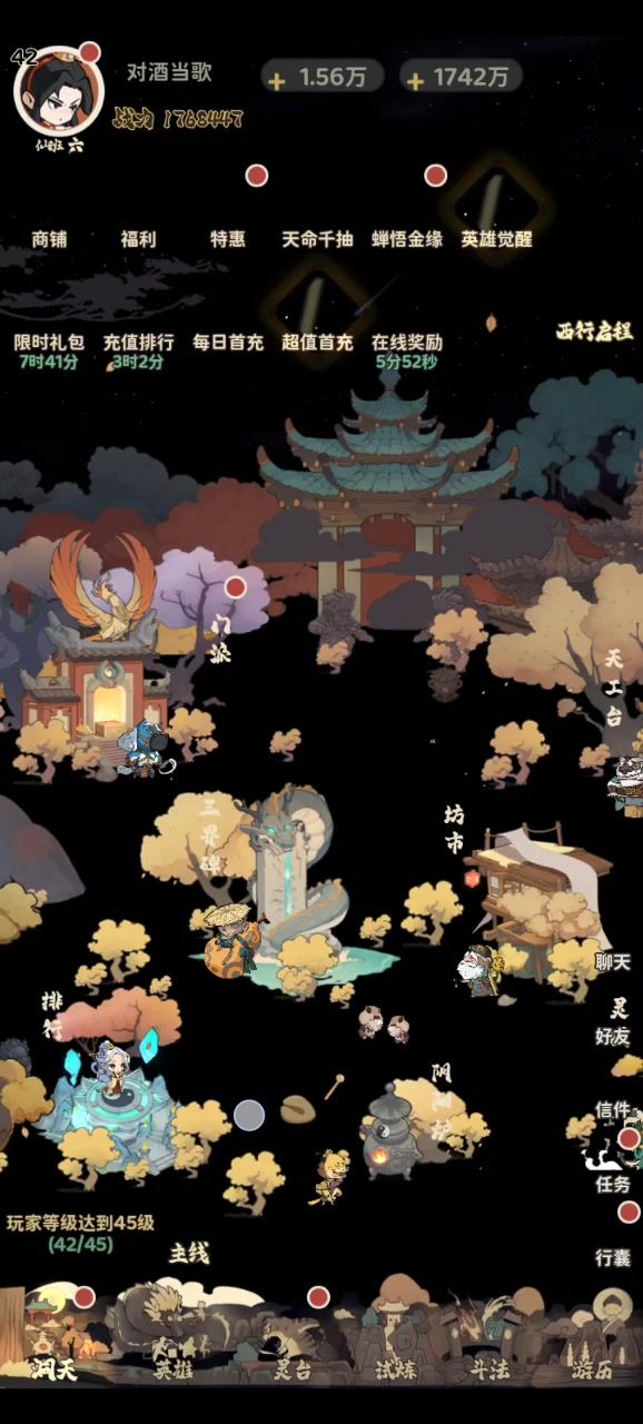 这个界面挺酷的截图