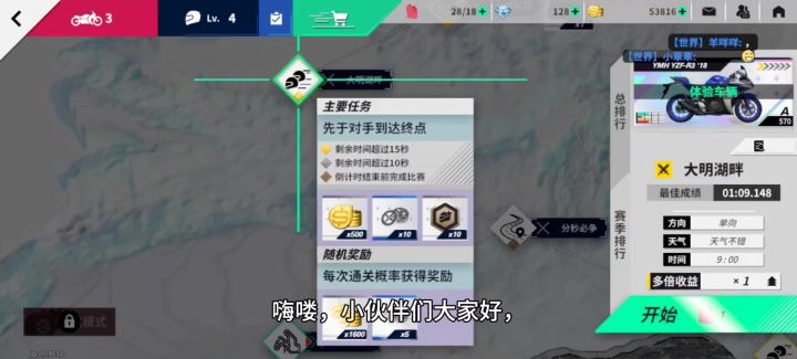 机车游戏值得拥有截图