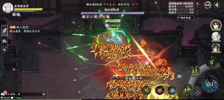 妖塔895小月月就是过关副将截图