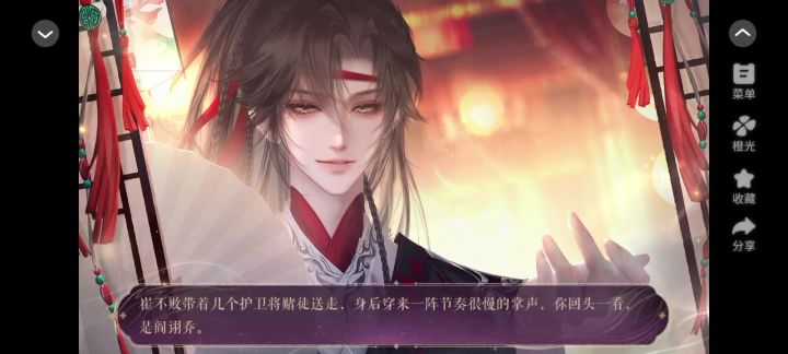 安利《黑月光在劫难逃》截图