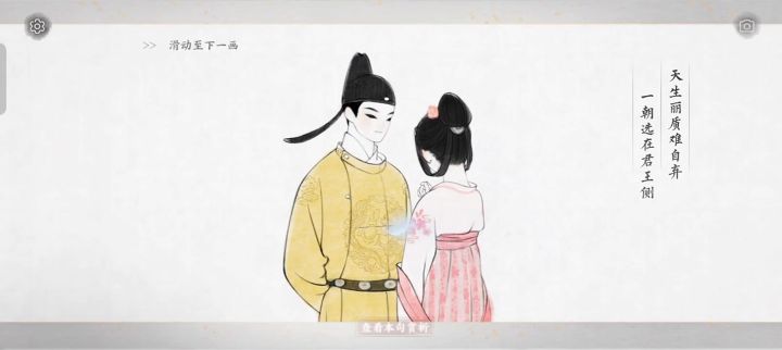 绝美古风游戏截图