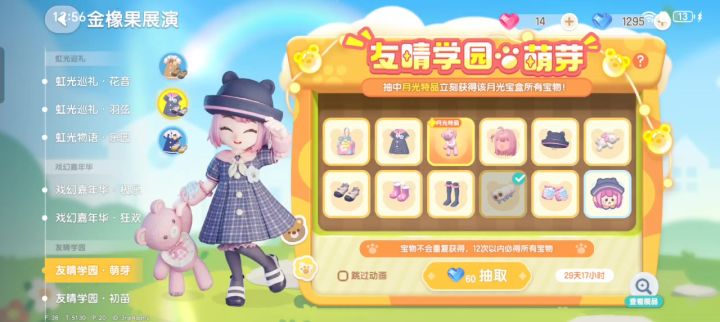 这个衣服虽然丑,但因为他是月光宝盒啊…一个字“抽!”截图