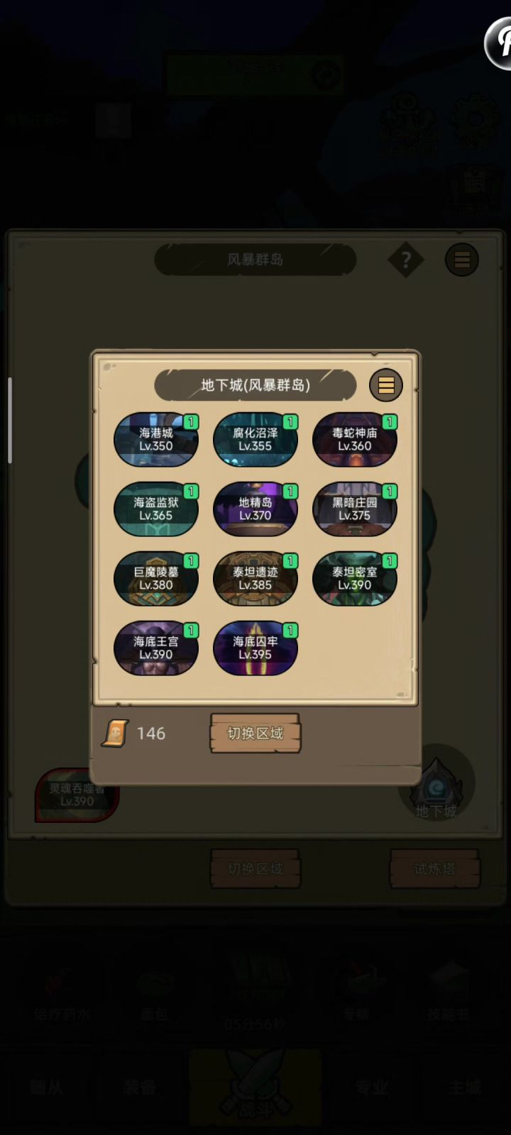 挂机-11.7万-武道-无药通关史诗难度海底王宫#异世界勇者截图