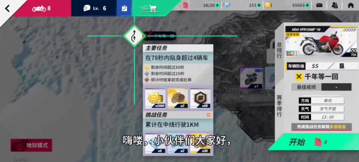 好玩爱玩尽在黎明飞驰截图