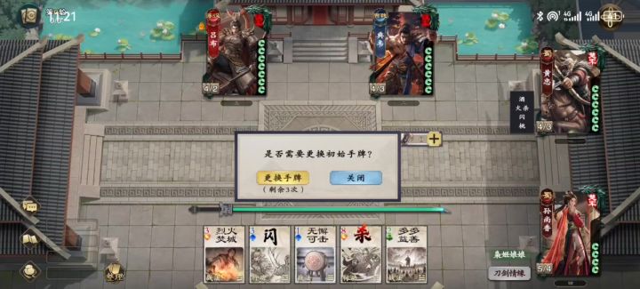 卡牌游戏就选代号杀截图