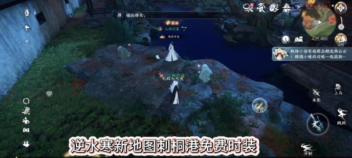 逆水寒新地图刺桐港免费时装,刺桐港时装,玄狐游踪女款,截图