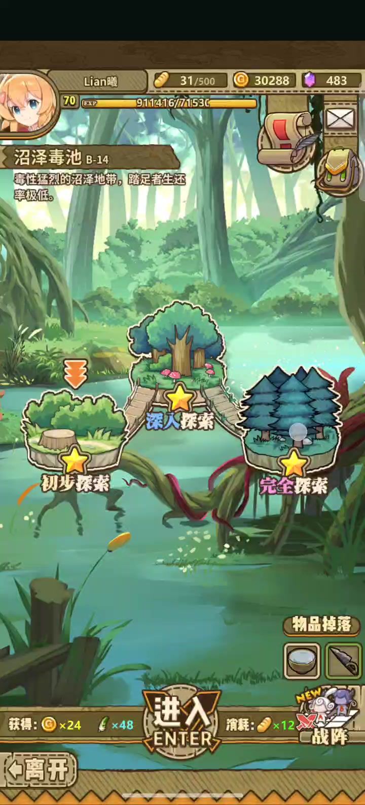 赤链蛇青葙单刷b14-3截图