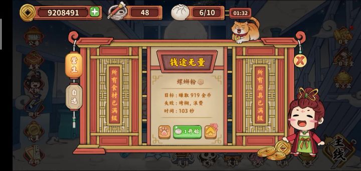 螺蛳粉，配菜简单易上手不怕烤糊截图