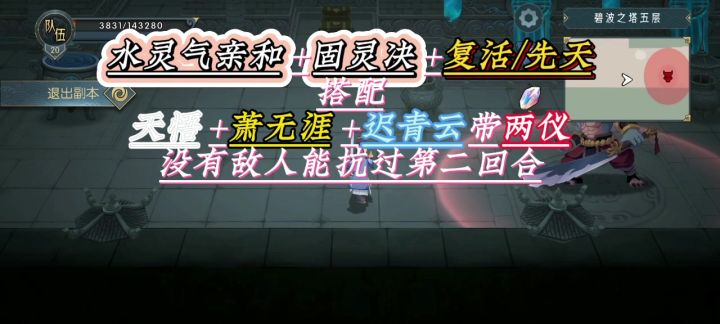 来请教下水塔阵容及塔决搭配思路截图