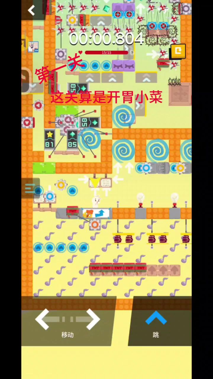 《回档万千·谜》的攻略截图