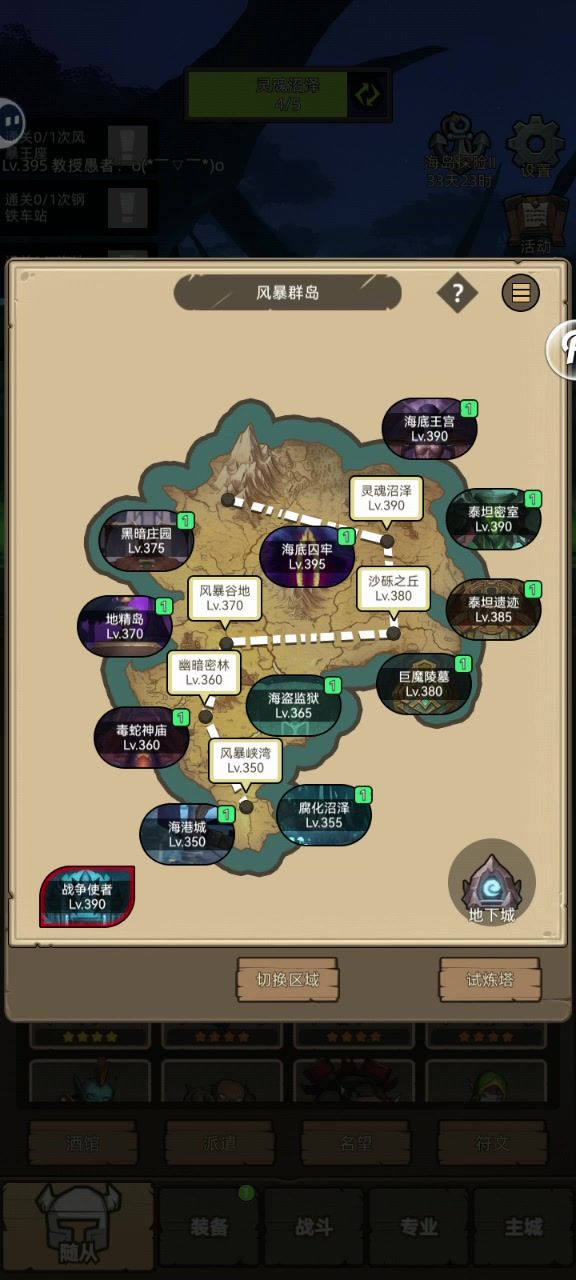6w1防战通关海底囚牢截图