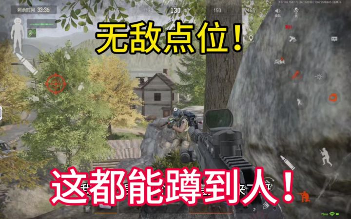 暗区突围旅馆一号位无敌点位,这都能蹲到人!截图