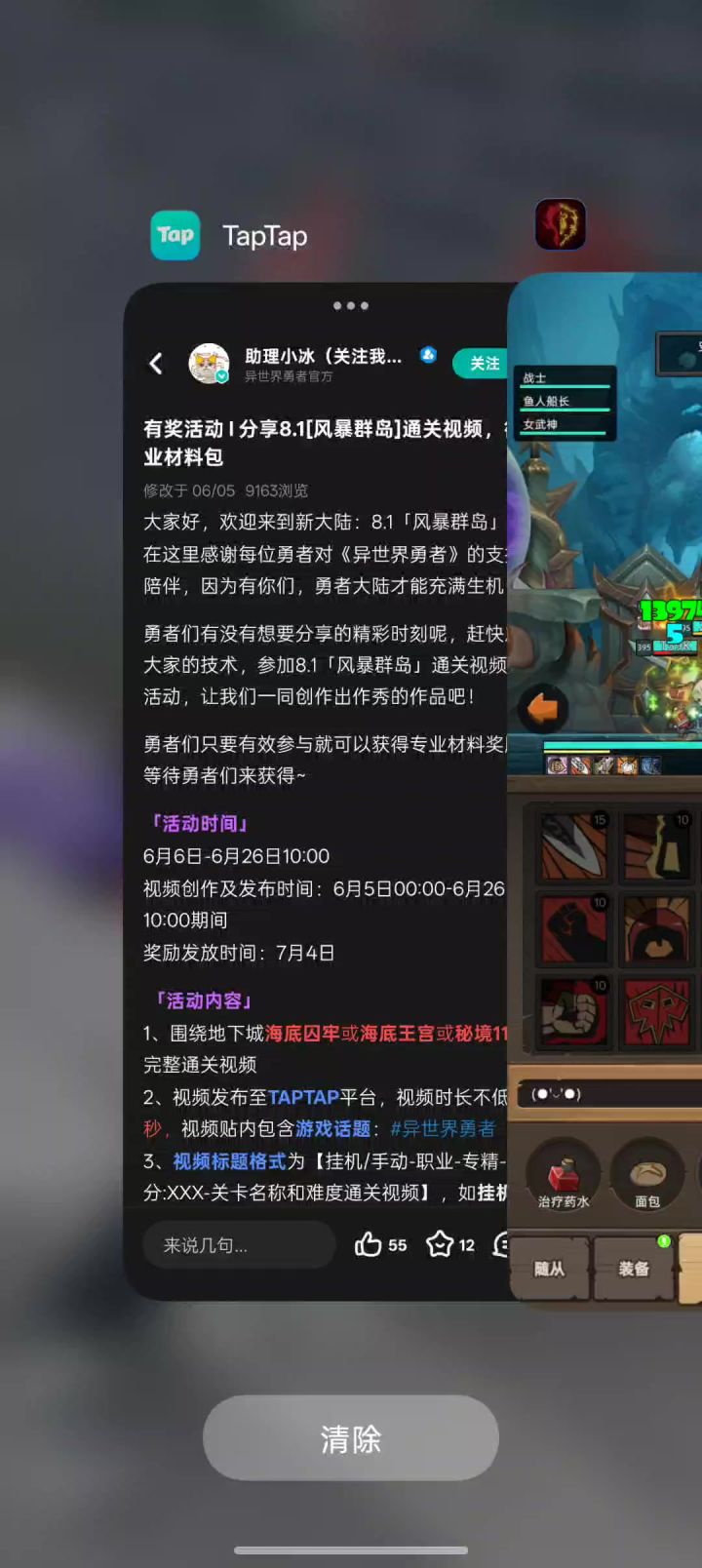 首次转狂暴挂机无压力截图