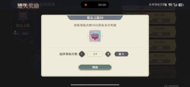 铃兰之剑最近界面老是这么多bug,跳转多两次就卡死截图