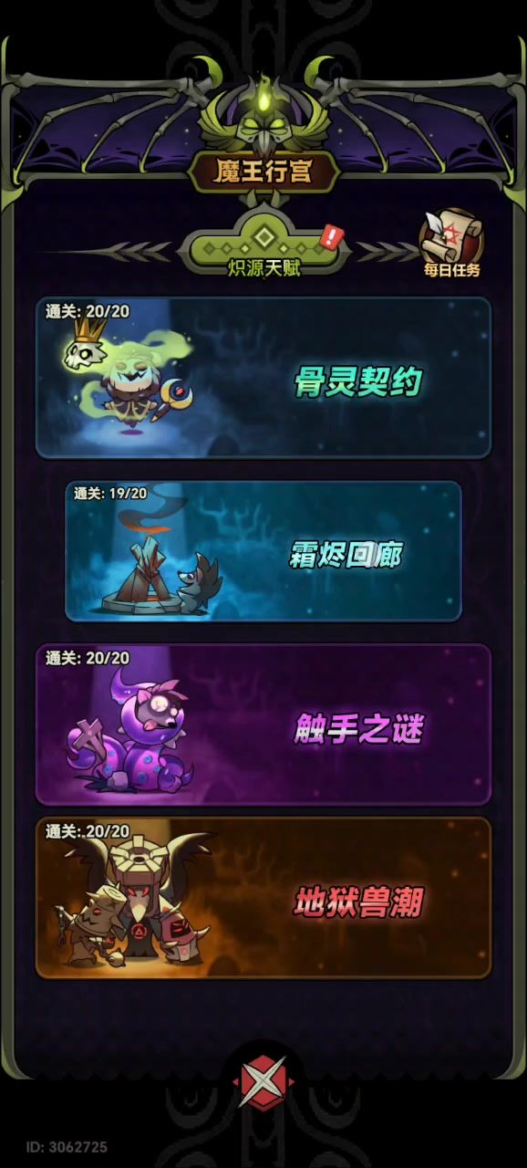 过寒潮了截图