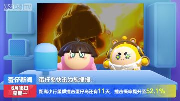 今日蛋闻——地磁异常导致农场作物变异？