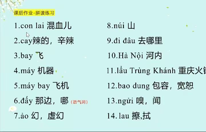 教学视频(2)截图