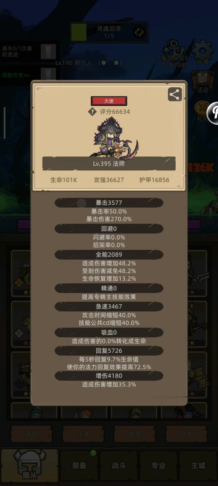 手动-火法6.6万无药海底囚牢史诗通关视频截图