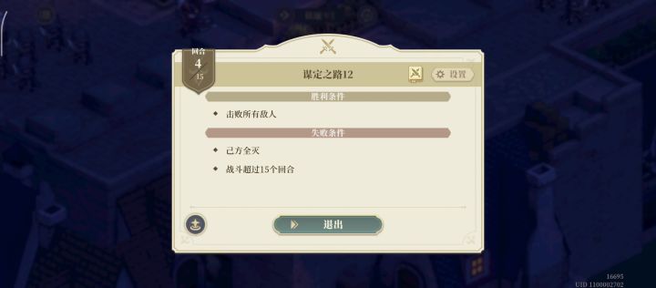 12关,一回合清屏,三回合群殴,非三光三暗截图