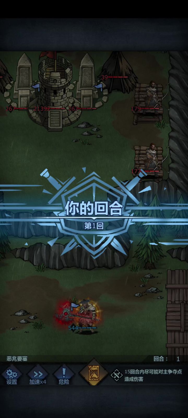 狂战一轮单通恶兆全过程截图