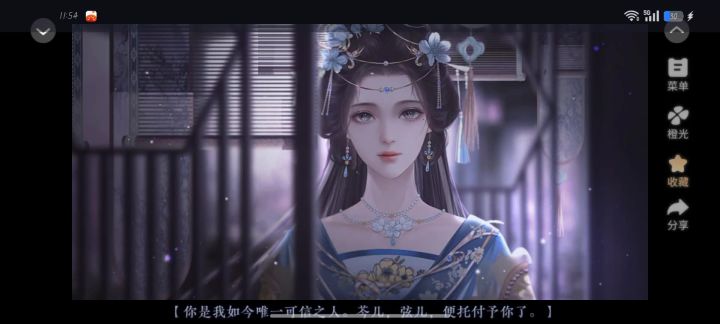 《卫情》2截图