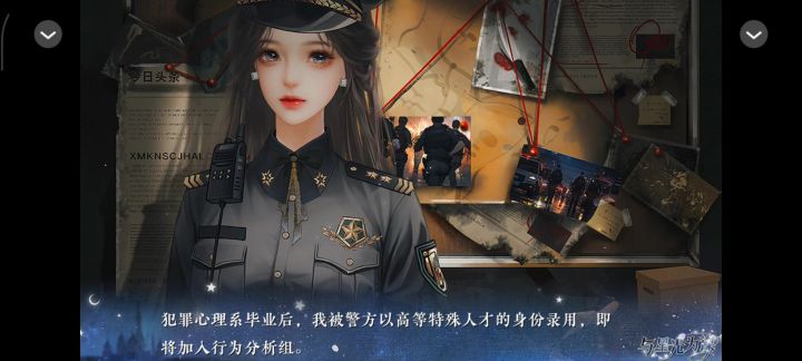 与星光为谋【4】截图