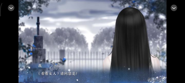 与星光为谋【5】截图