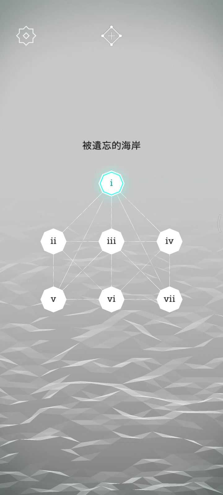 【纪念碑谷】AT P2 毒蛇之湖截图