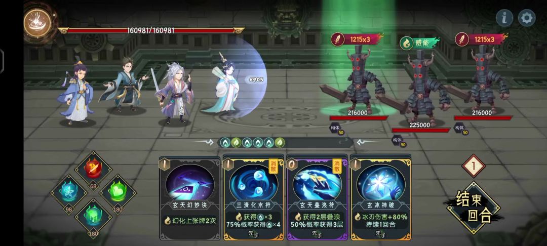 水队主线出牌打法截图