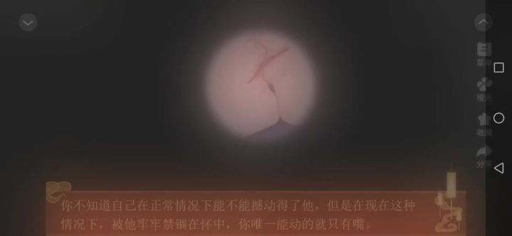 22 能动的只有嘴巴截图