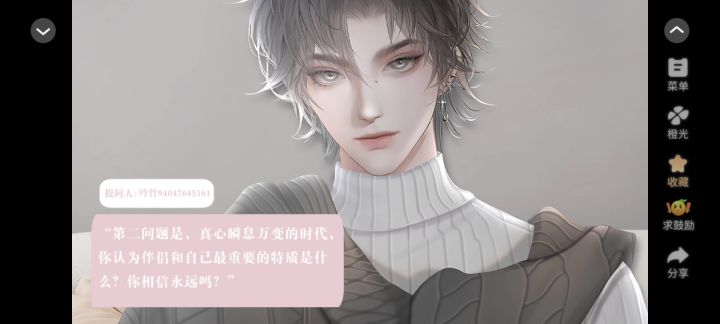 0618橙光养鱼艺术家截图