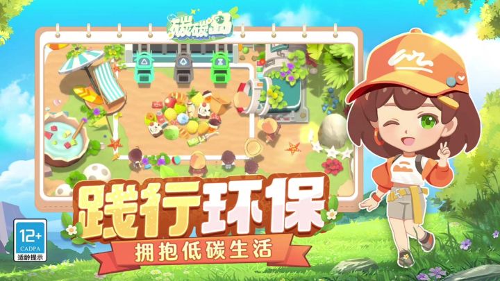 碳碳岛丨限量测试「」截图