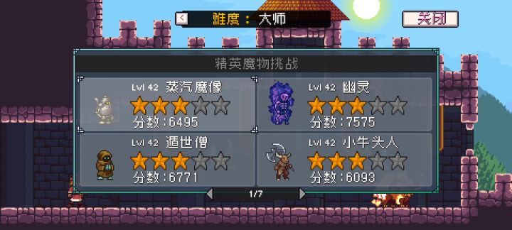 巨魔截图