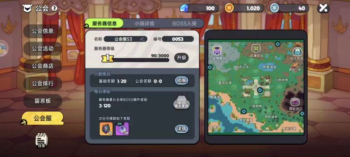 英勇之地公会服的奖励截图