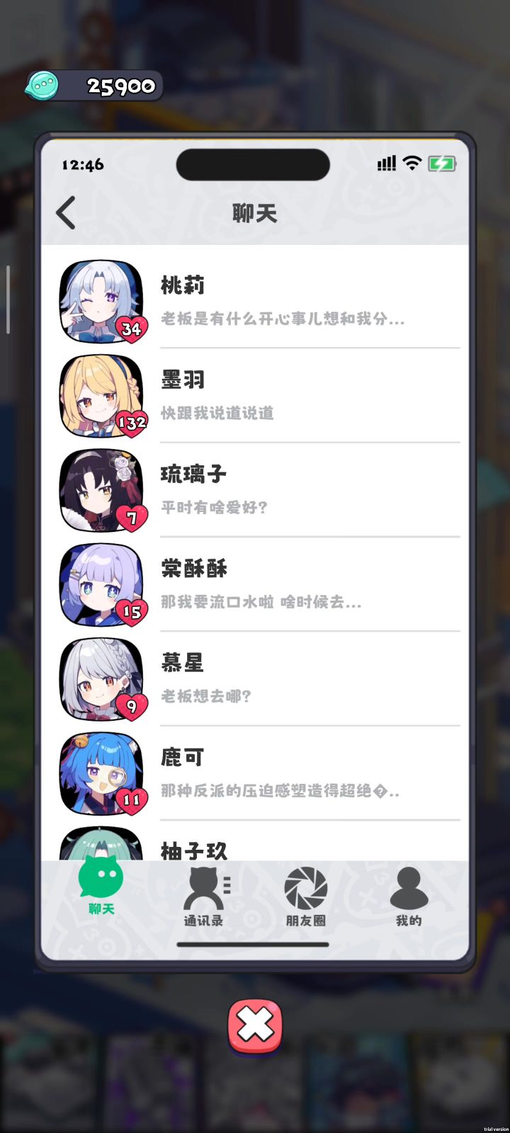 一分钟刷满好感攻略截图