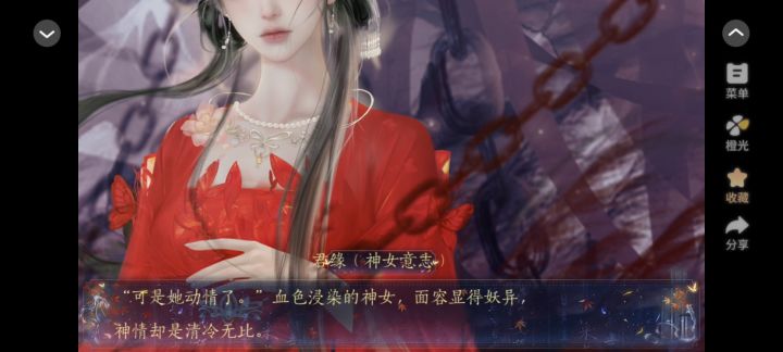 野花无限新作《玖缘》截图