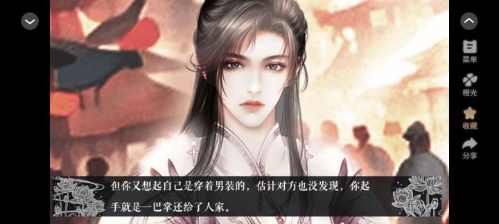 古风重生《怎么又是世子妃》截图