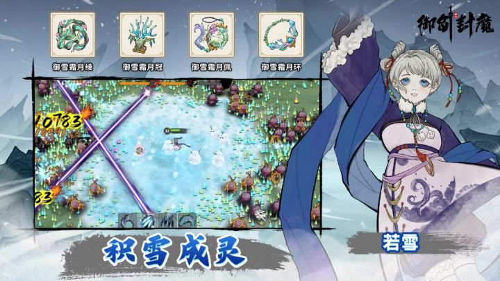【积雪成灵 · 冰修心愿套装实机演示】❄️截图