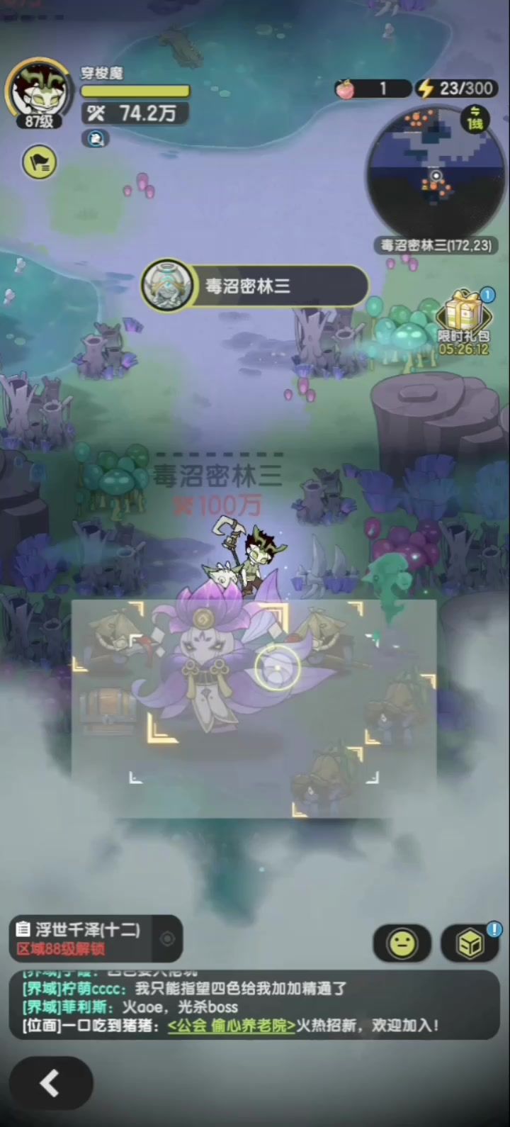 术士凹凹乐,抗拒之风截图