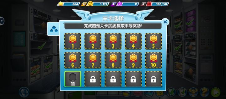笑脸挑战飞机大厨平替截图