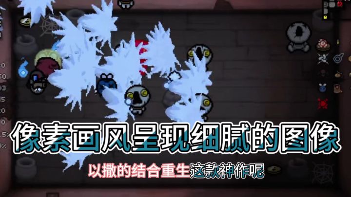 细腻的画风复古的像素截图