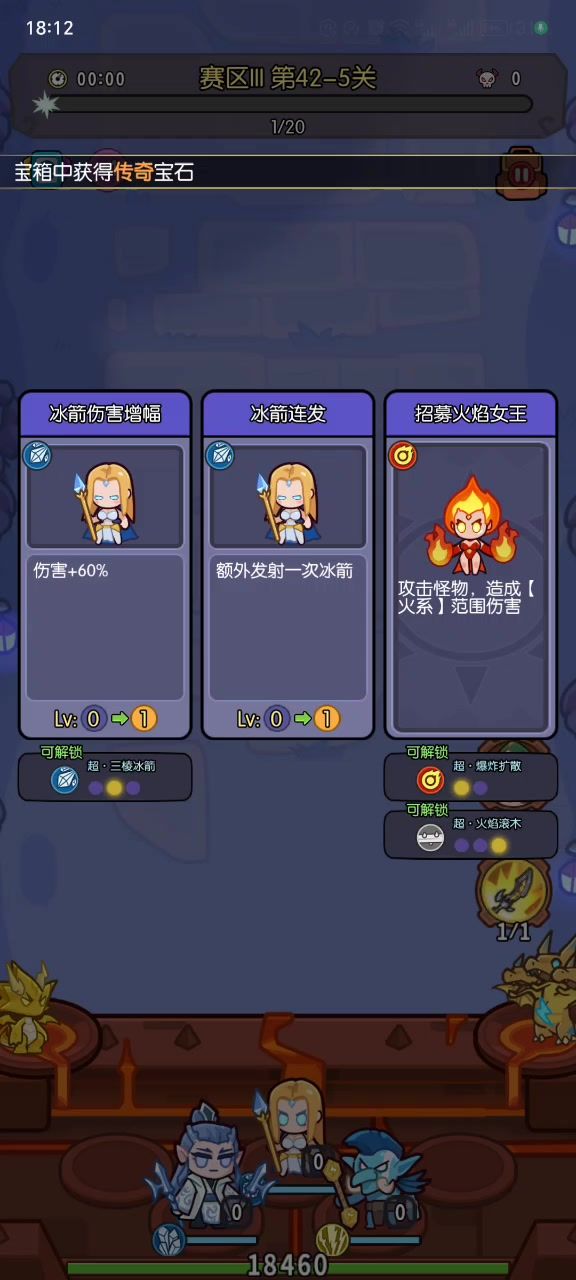 42-5截图