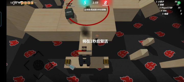 三人通敌截图