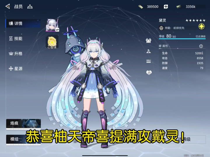 柚子飞升大帝？！首位满攻戴灵？！截图