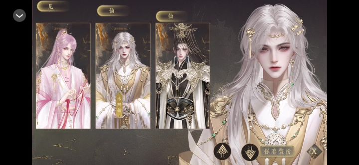 自选男女主立绘截图