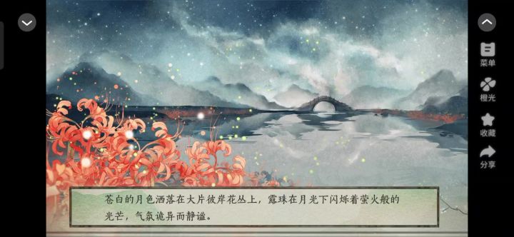 20不归楼截图