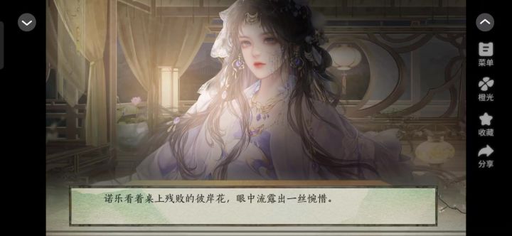 21不归楼截图